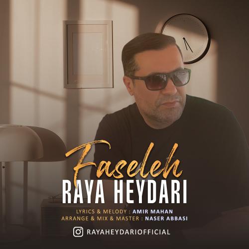 دانلود آهنگ فاصله